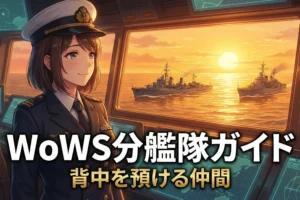 勝率も楽しさも倍増する「連携プレイ」の始め方とマナー