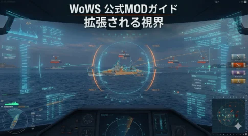 公式ツール「ModStation」の導入方法と、勝率が変わる必須MOD 6選