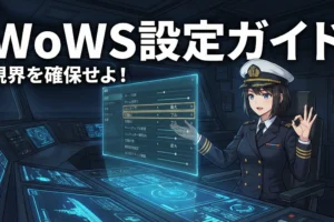 勝率を上げる「ミニマップ最大化」と必須UI設定