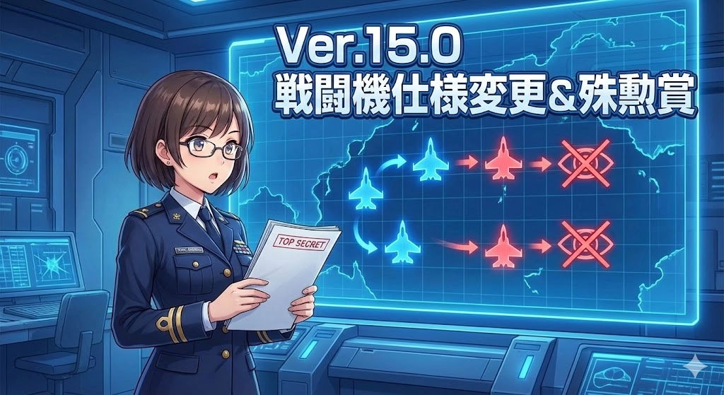 【WoWS】戦闘機が敵を見つけなくなる!?Ver.15.0公開テストの衝撃的な変更点